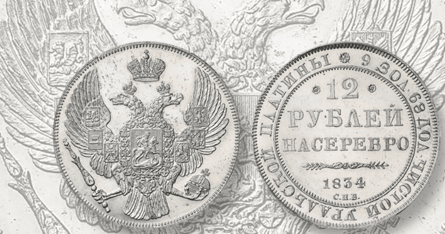 russian platinum coins